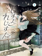 码头夜话漫画海报